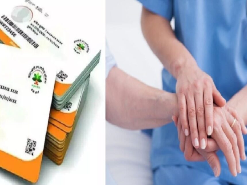 ayushman 1726918053858 1726918054048