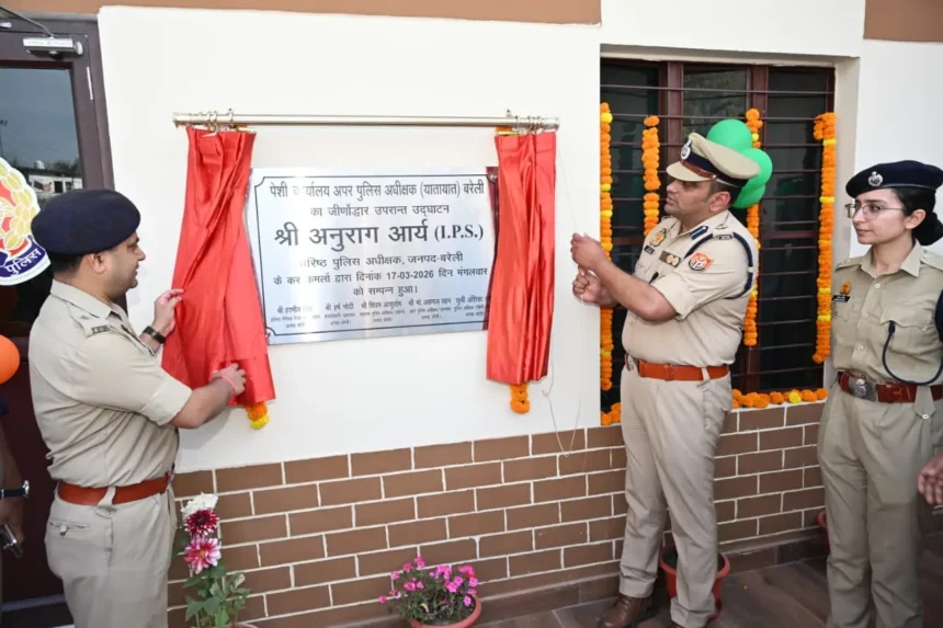 Bareilly Police Modernization