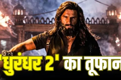 Dhurandhar 2 Advance Booking