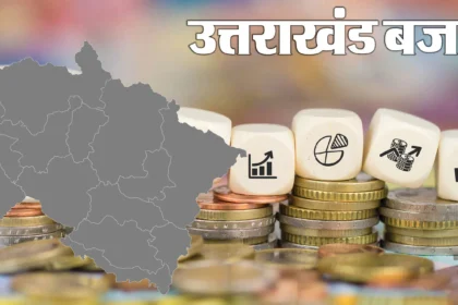 Uttarakhand Budget 2026