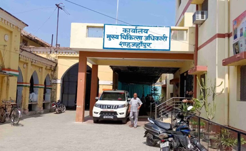 Shahjahanpur Scam News: Major medical claims scam exposed in Shahjahanpur! Lakhs looted through fake bills, 13 accused exposed