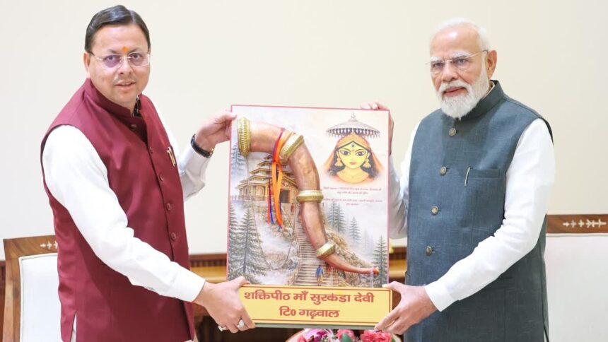 PM Modi Uttarakhand Visit