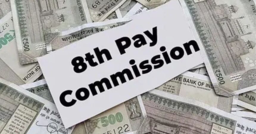 8th Pay Commission Salary Hike