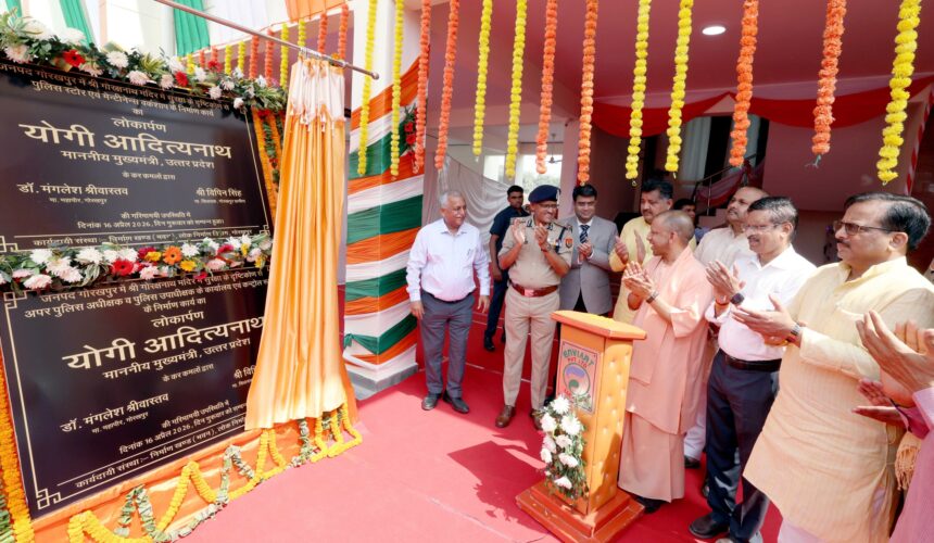 Gorakhpur Security Building Inauguration