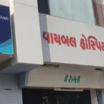 Kutch Food Poisoning