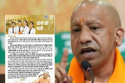 UP Board Result 2026