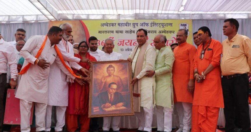 Ambedkar Jayanti Kurukshetra BJP