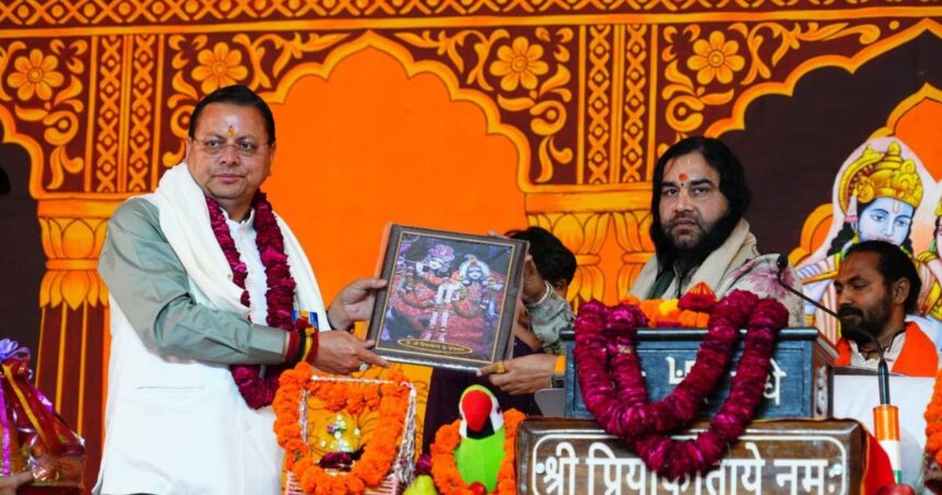 CM Dhami at Bhagwat Katha