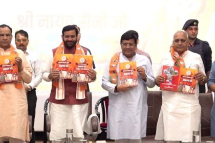 Haryana Civic Body Elections 2026