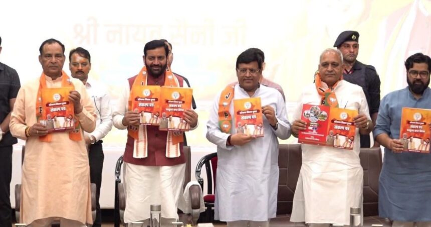 Haryana Civic Body Elections 2026