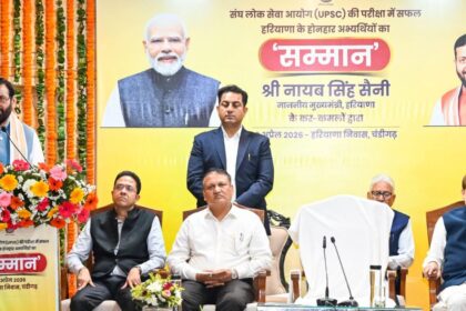 Haryana UPSC Aspirants Scheme