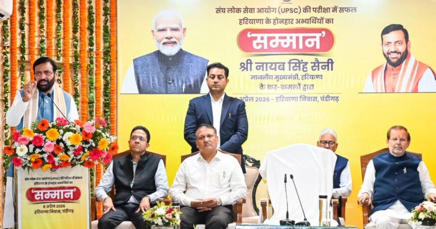 Haryana UPSC Aspirants Scheme