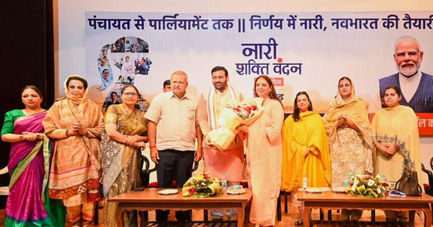 Nari Shakti Vandan Panipat Conference