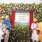 Punjab Cheema Hospital Inauguration