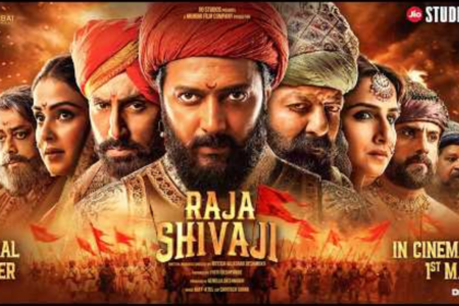 Raja Shivaji Star Cast