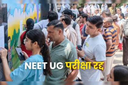 NEET UG Re-Exam 2026
