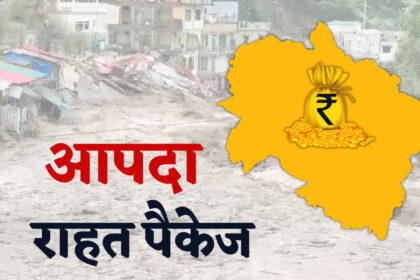 Uttarakhand Disaster Relief Package