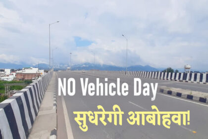 ‘No Vehicle Day