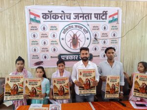 'कॉकरोच जनता पार्टी' की भोपाल में हुंकार, कहा- 'यह राजनीतिक दल नहीं, Gen-Z का यूथ मूवमेंट है' 2 Cockroach Janta Party