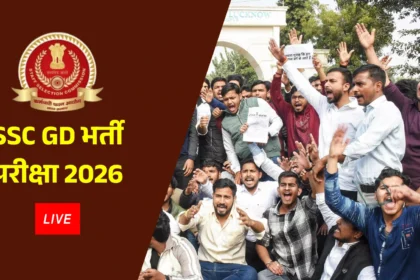 SSC GD Exam Cancelled Protest