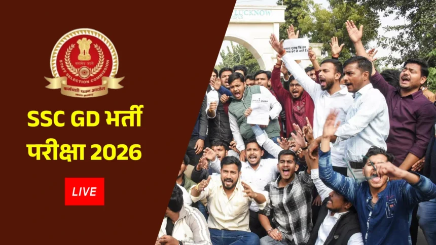 SSC GD Exam Cancelled Protest