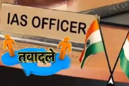 Yogi Government IAS Transfer: Major administrative reshuffle in UP! 38 IAS officers transferred, new DMs appointed in 8 districts.