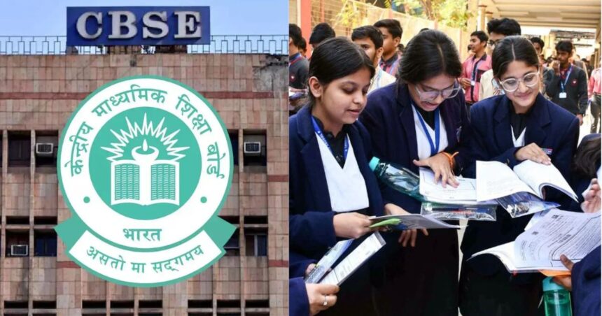 CBSE Revaluation Portal
