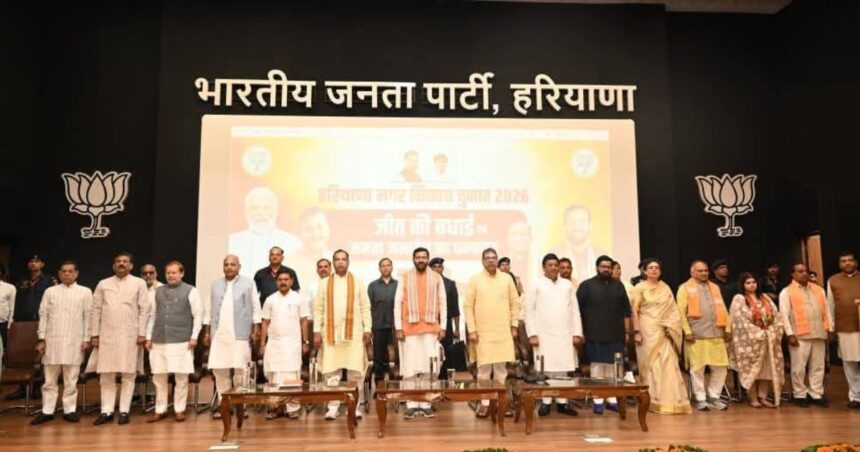 Haryana BJP Victory