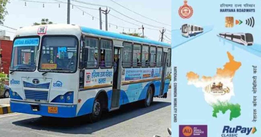 Haryana Happy Card Scheme