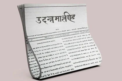 Hindi Journalism Day: Illustration of Udant Martand newspaper and Hindi Journalism Day tribute to Thakur Prasad Singh and Pandit Jugal Kishore Shukla.