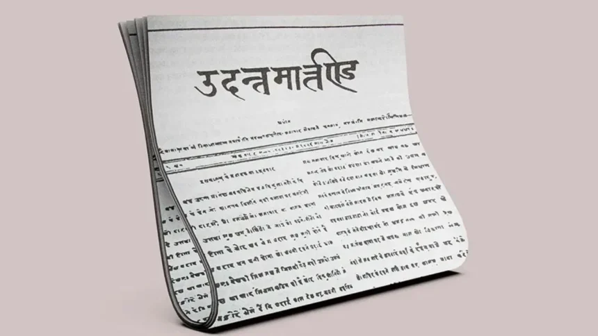 Hindi Journalism Day: Illustration of Udant Martand newspaper and Hindi Journalism Day tribute to Thakur Prasad Singh and Pandit Jugal Kishore Shukla.