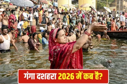 Ganga Dussehra
