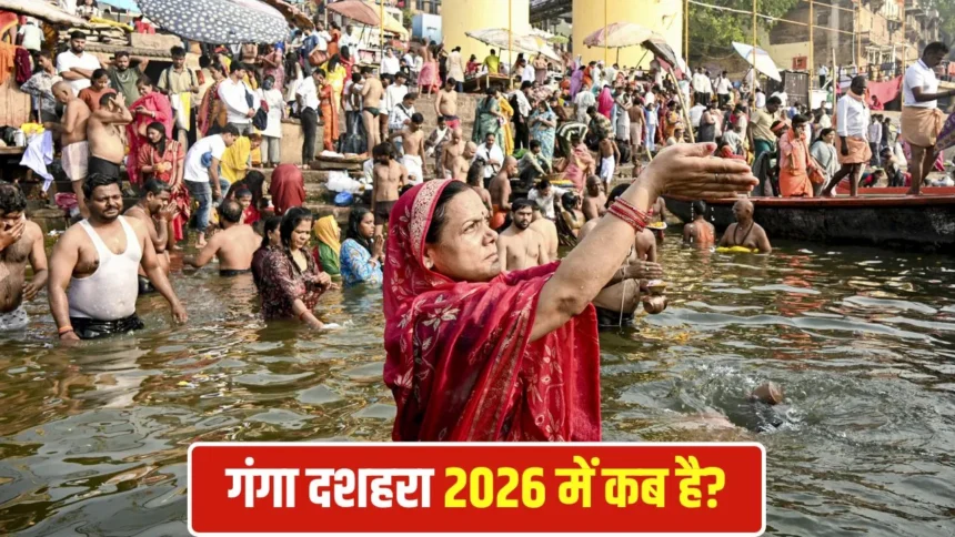 Ganga Dussehra