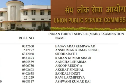 UPSC IFS Result 2025