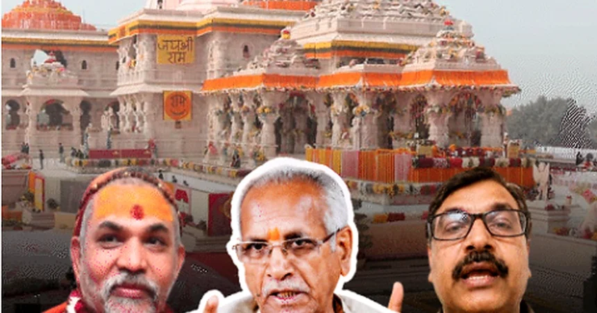 Ram Mandir Donation Embezzlement Case में FIR दर्ज न होने पर गंभीर सवाल उठ रहे हैं। जानिए SIT जांच, कथित बरामदगी और ट्रस्ट की भूमिका का पूरा मामला।