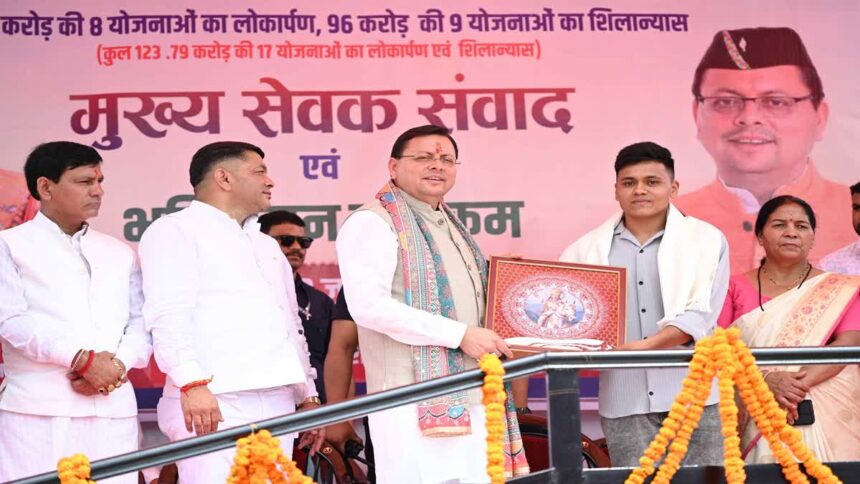 CM Pushkar Singh Dhami inaugurates Champawat Development Projects worth ₹123.79 crore and launches Corbett Trail in Uttarakhand.