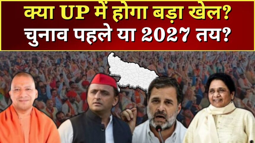 Early Assembly Elections 2026: Political leaders and party workers preparing in five states amid growing speculation of early polls.