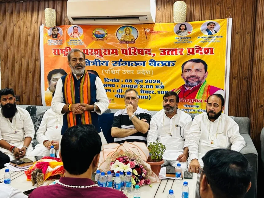 Ghar Ghar Parshuram Campaign: Sunil Bharala addressing National Parshuram Parishad meeting for Ghar Ghar Parshuram Campaign launch in Noida