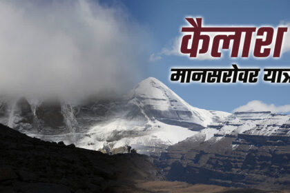 Pilgrims preparing for Kailash Mansarovar Yatra 2026 in Uttarakhand with arrangements made by KMVN.