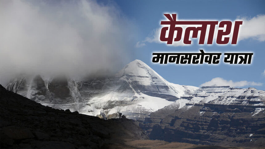 Pilgrims preparing for Kailash Mansarovar Yatra 2026 in Uttarakhand with arrangements made by KMVN.