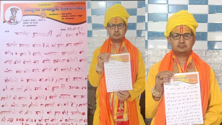 Mathura Temple Investigation: Dinesh Falahari writes a blood letter to CM Yogi demanding CBI investigation into Mathura temple donations