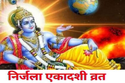 Nirjala Ekadashi 2026: A golden opportunity to seek Lord Vishnu's blessings; a special fast observed during four auspicious yogas.