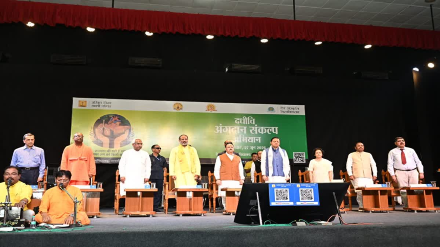 Organ Donation Campaign: JP Nadda and CM Dhami launch the Dev Sanskriti University in Haridwar with thousands taking the organ donation pledge.
