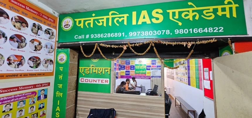 Patanjali Civil Services Academy: Baba Ramdev announcing the launch of Academy in Haridwar for IAS and IPS aspirants.