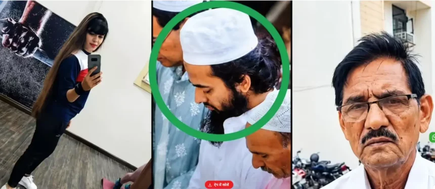 Shamli Conversion Case: शामली धर्मांतरण मामले में आयुष मलिक, चांदनी कुरैशी और शिकायतकर्ता देवराज मलिक की तस्वीर