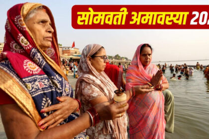 Somvati Amavasya 2026: Devotees performing holy rituals and prayers at a sacred riverbank during the auspicious Amavasya observance.