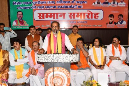 BJP Worker Conference