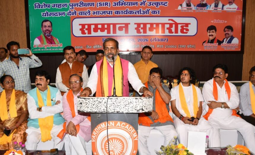BJP Worker Conference
