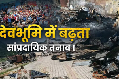 Communal Tension incidents in Uttarakhand, including Haridwar Dharam Sansad, Purola controversy, Haldwani Banbhoolpura violence