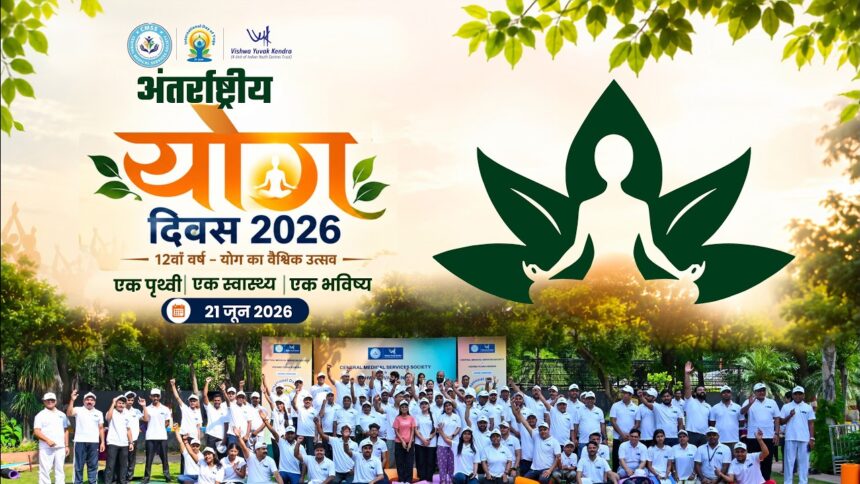 People performing yoga during International Yoga Day 2026 celebrations under the theme ‘Yoga for Healthy Ageing’ in India and across the world.